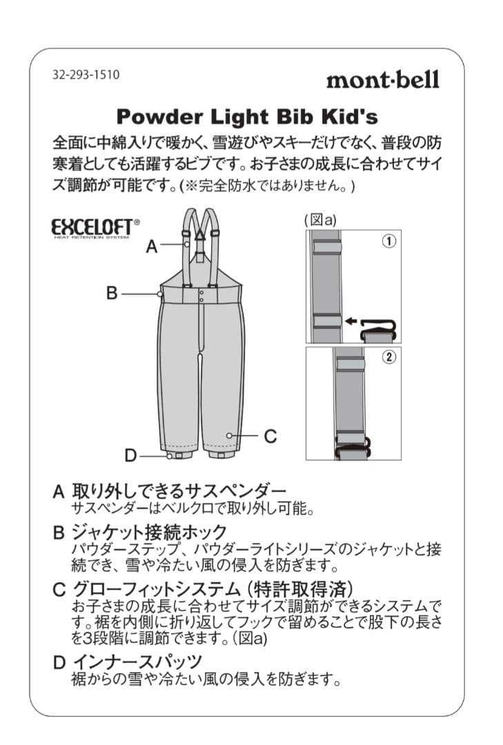 美品 montbell子ども用スキーウェアセット（青と灰色） - メルカリ