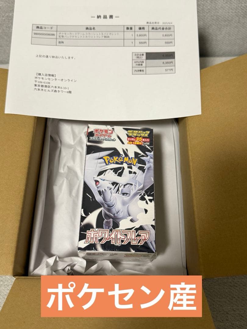 ラプラス 1st Anniversary Celebration Set