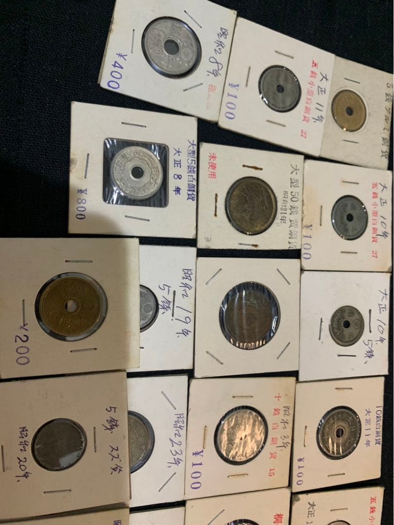 日本古銭 ジャンク銭その他まとめ おまけ付き アルミ貨無し - メルカリ