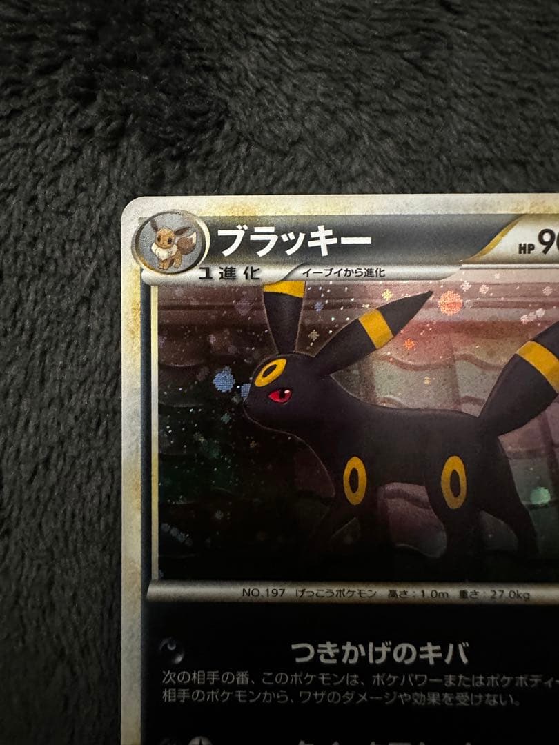 美品 ブラッキー ☆ L2 よみがえる伝説 037/080 - メルカリ