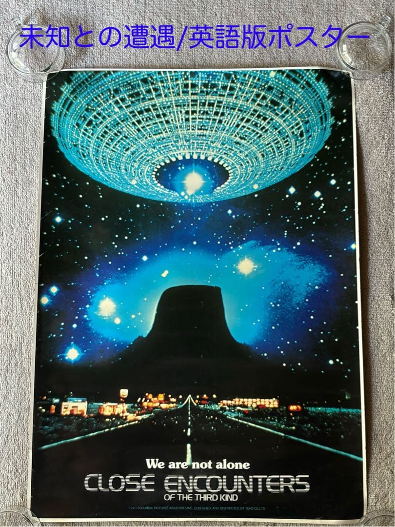 未知との遭遇】英語版ポスター/スティーブン・スピルバーグ/1977年公開