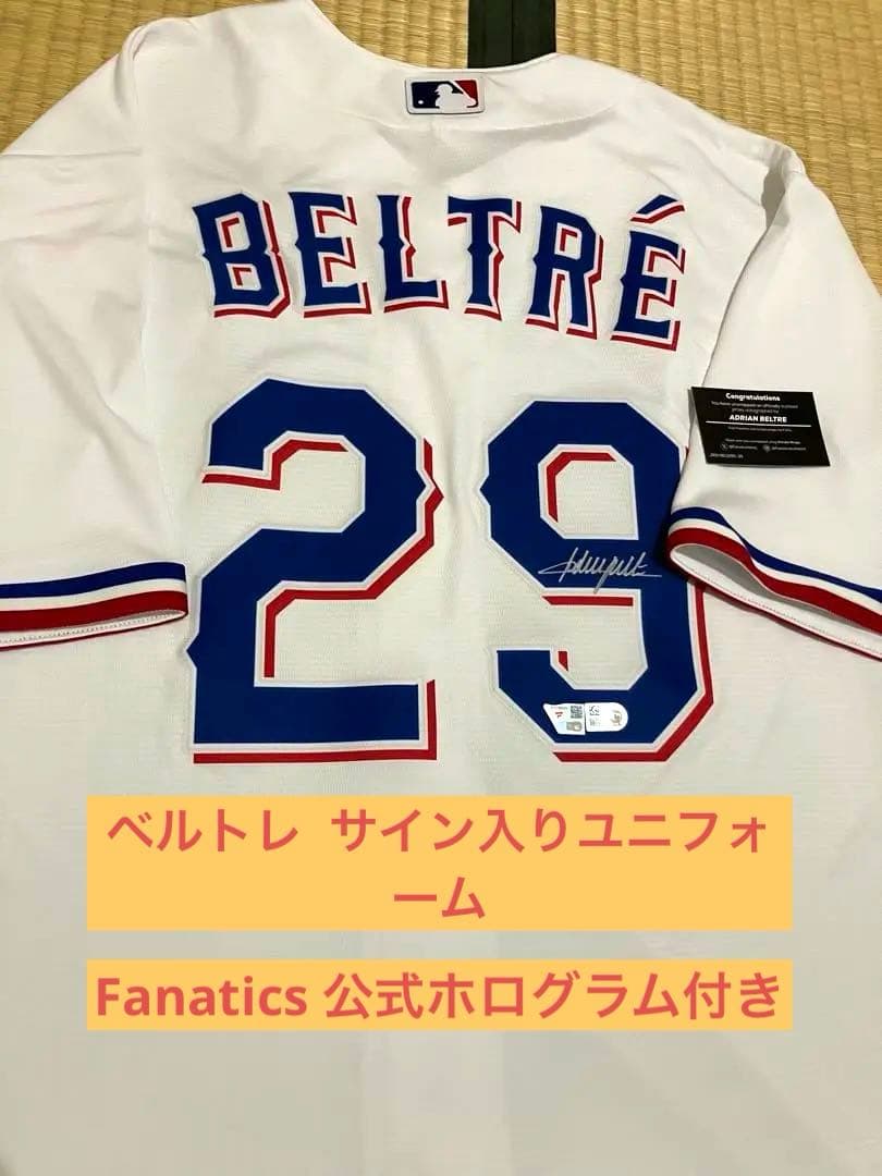 ベルトレ 直筆サイン入りユニフォーム Fanatics公式ホログラム付き