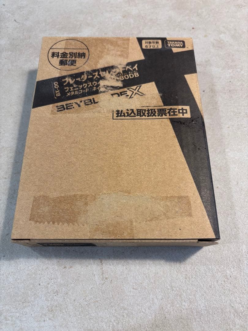 フェニックスウイング9-80DB コロコロ限定　ネイビー　未開封ベイコード使用済