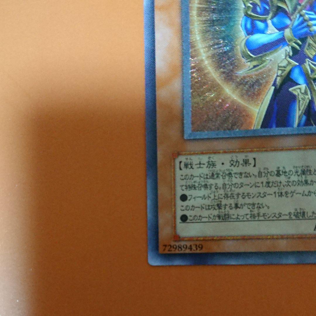 遊戯王 カオス・ソルジャー －開闢の使者－ [超美品]