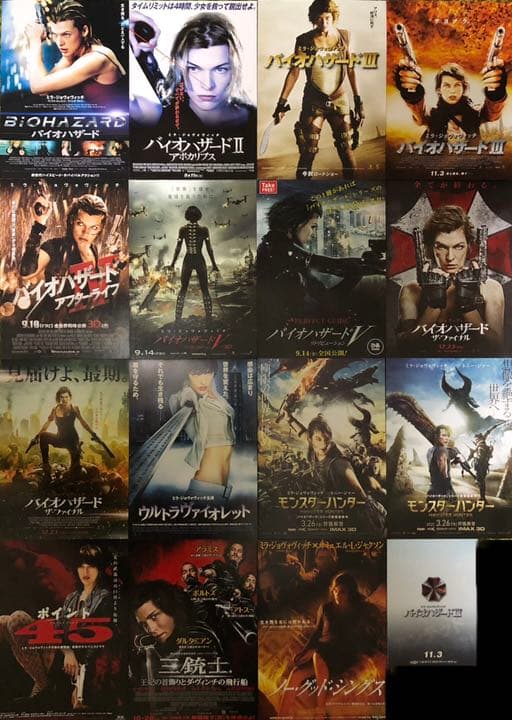 映画【バイオハザード シリーズ】フライヤー チラシ - メルカリ