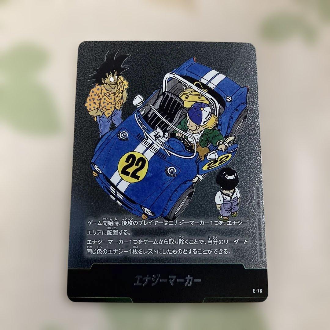ドラゴンボール E-76エナジーマーカー - メルカリ