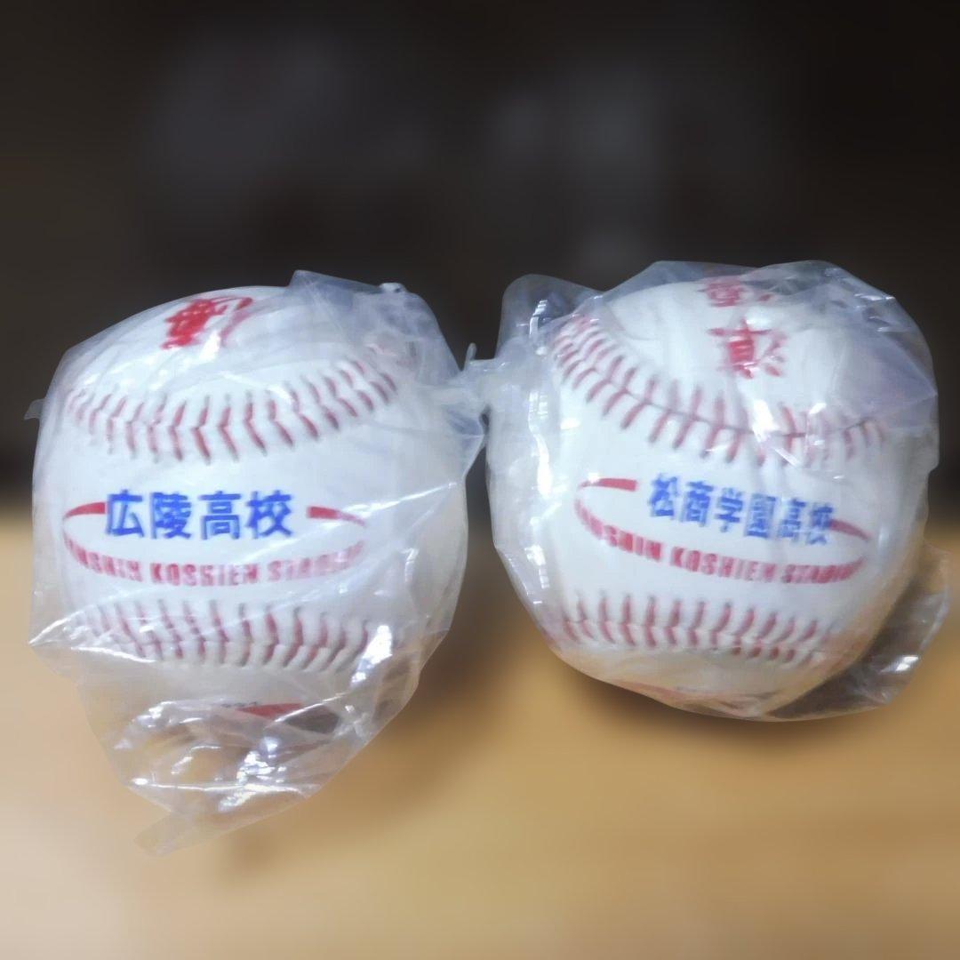 高校野球 甲子園優勝、準優勝記念ボール4個 - メルカリ