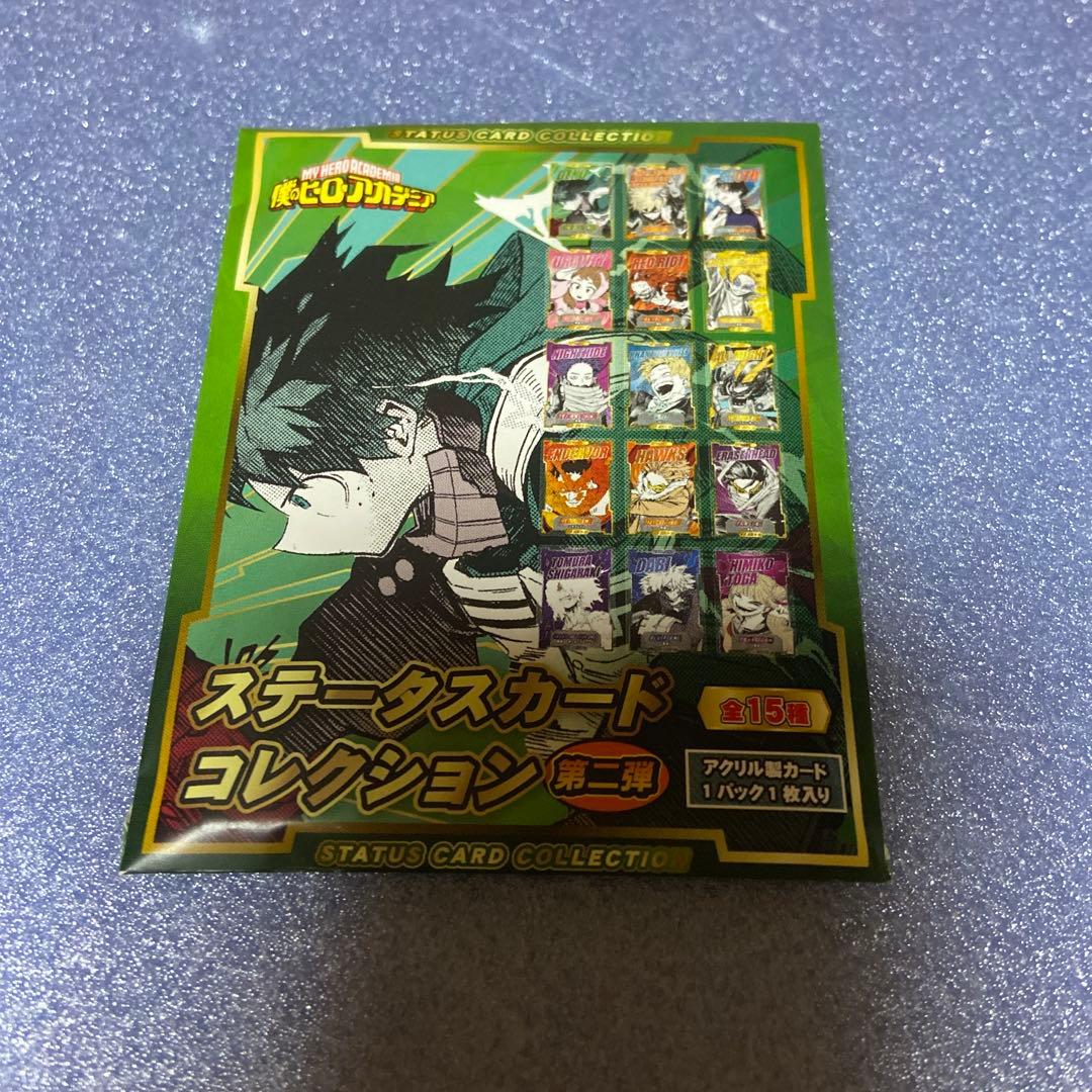 僕のヒーローアカデミア ヒロアカ ステータスカードコレクション 第二