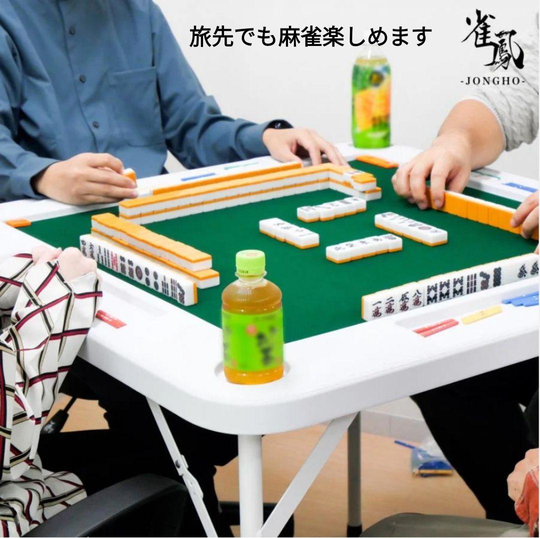 2091折りたたみ式黒い麻雀卓