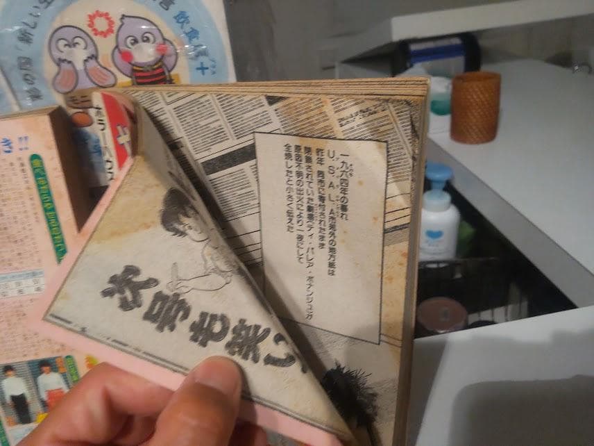 廃版☆レトロ☆1989年 幽霊 心霊 恐怖 少女漫画 雑誌 ホラーハウス 6冊