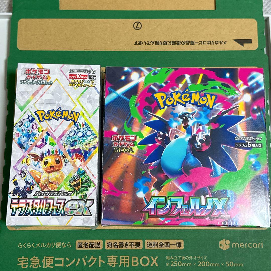 ☆新品未開封シュリンク付き ポケカ テラスタルフェスex インフェルノX