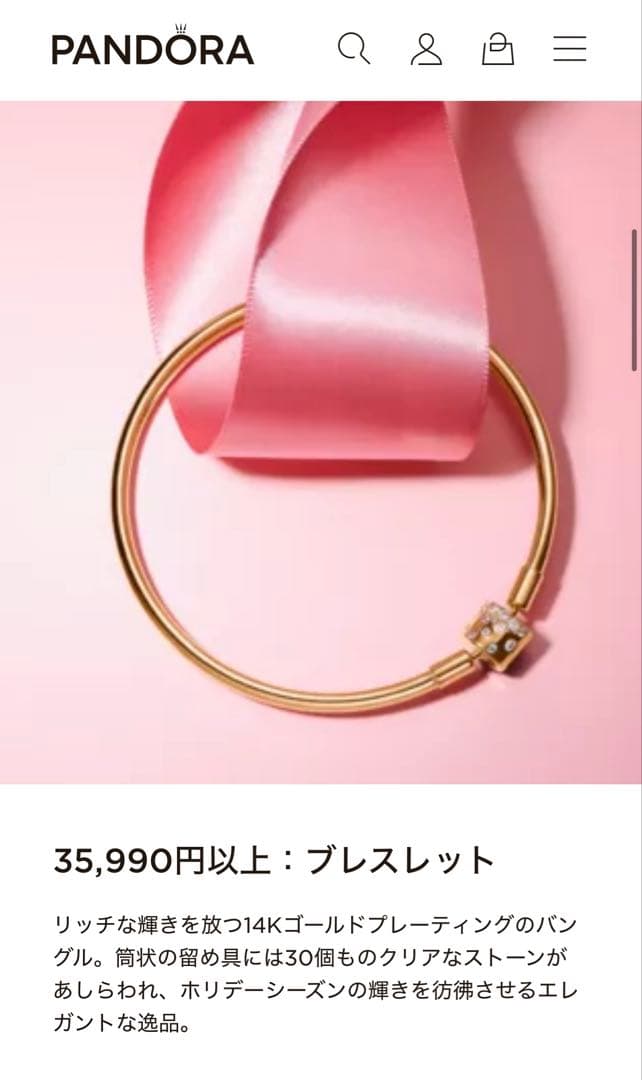 PANDORA 14Kゴールドプレーティング バングル ブレスレット - メルカリ