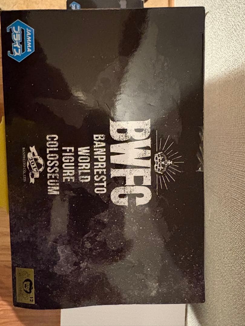 BWFC フリーザ　孫悟空