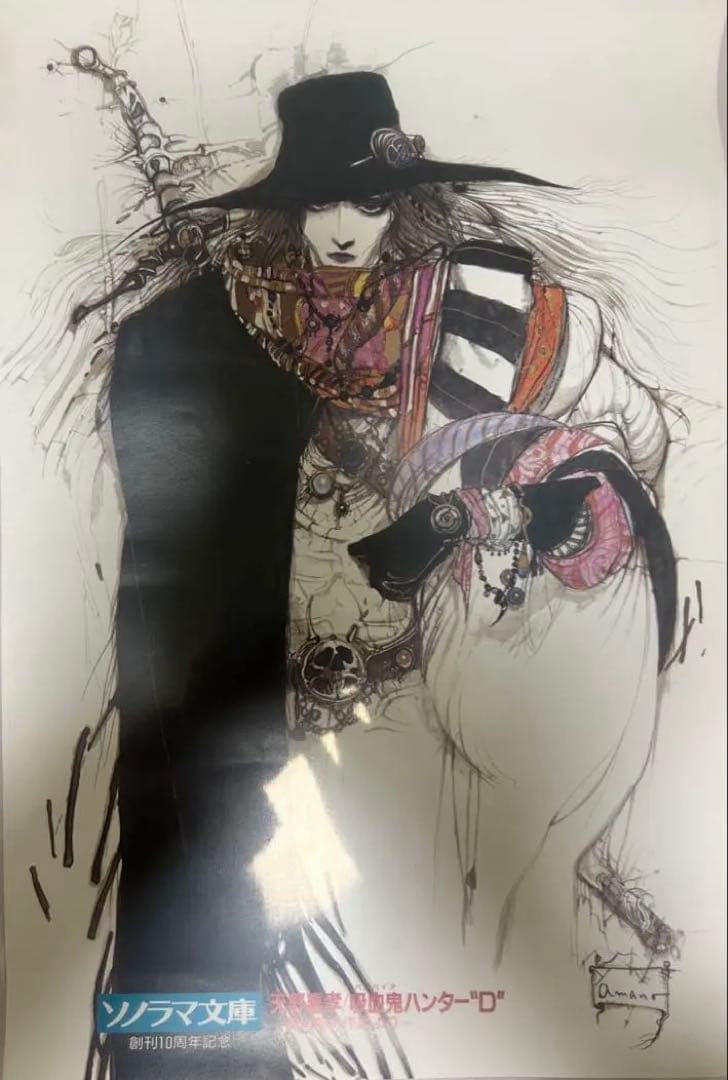 ✨【非売品】天野喜孝 吸血鬼ハンターD ポスター バンパイアハンター