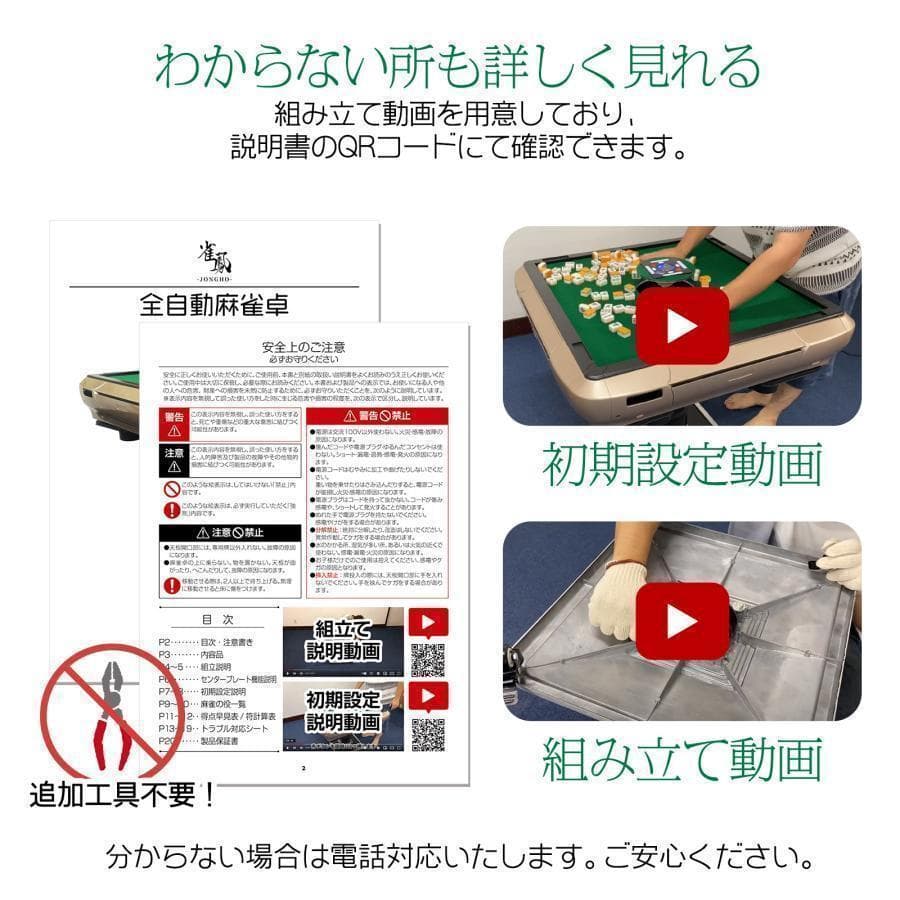 全自動麻雀卓 家庭用 折りたたみ 麻雀卓 全自動卓33mm ゴールド2127