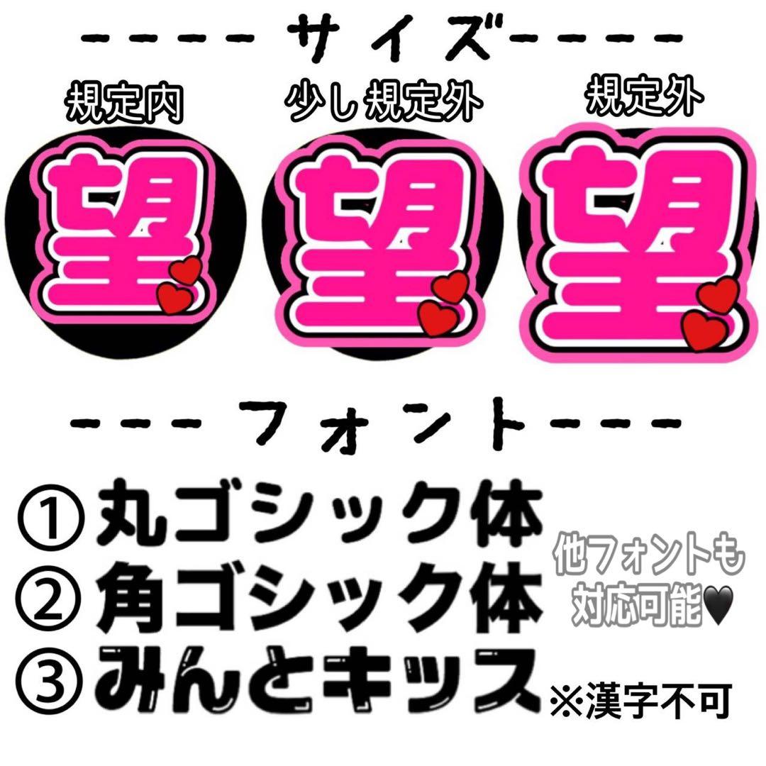 簡単オーダー✩1週間以内発送✩うちわ文字✩名前うちわ✩うちわ屋さん✩団扇屋さん