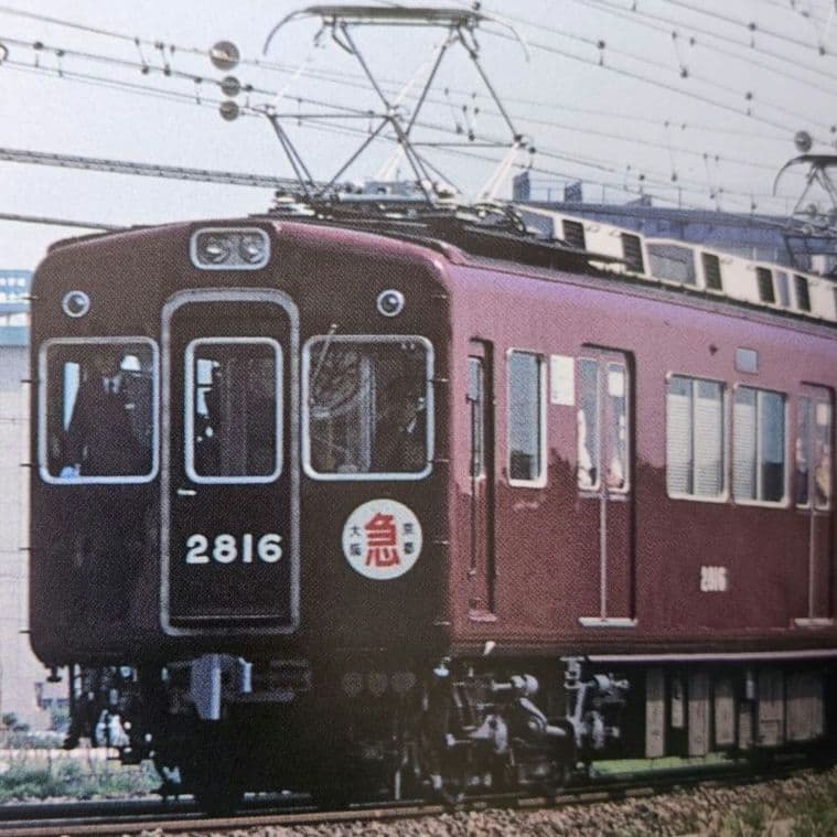 鉄道プレート (阪急電鉄)阪急運行標識板 急行 行先板サボ 使用板(当時物)