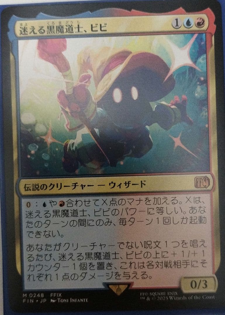 マジック・ザ：ギャザリング　ジタン　クライヴ　始まりの町　フレームレス