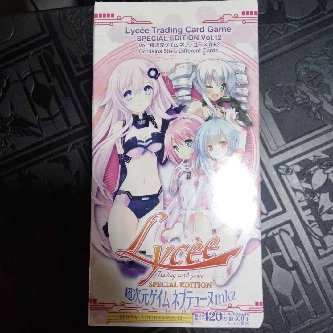旧lycee 超次元ゲイムネプテューヌmk2 未開封BOX - メルカリ