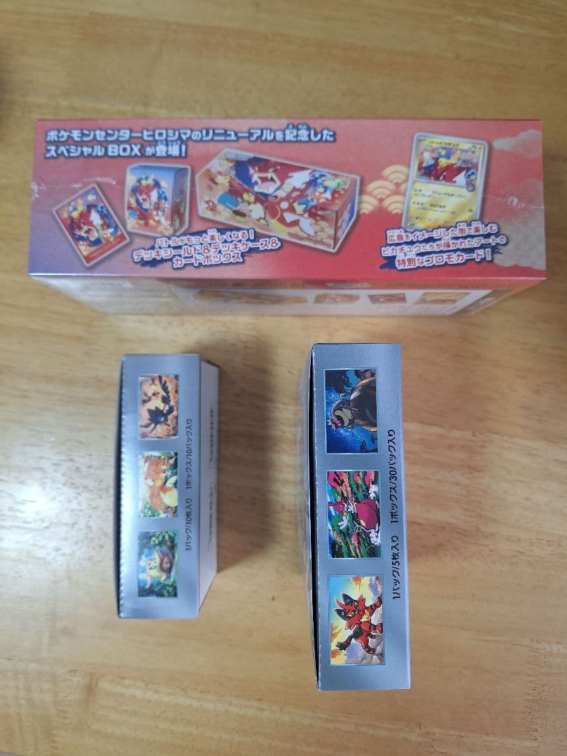 ポケモンセンターヒロシマBOX シャイニートレジャー サイバージャッジ