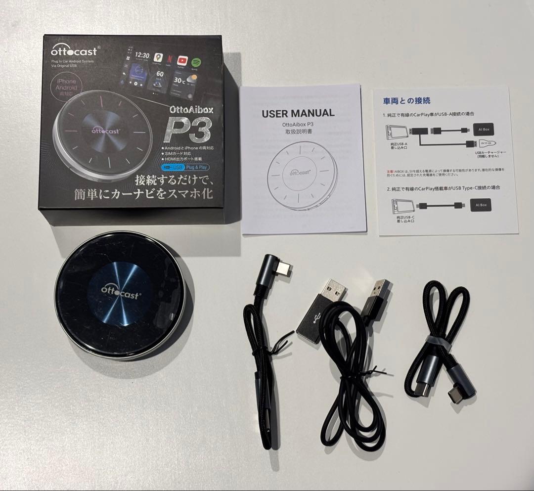 【ジャンク品】ottocast P3 Amazon.com: OTTOCAST P3 OttoAiBox - 2024 Android 12 CarPlay AI Box