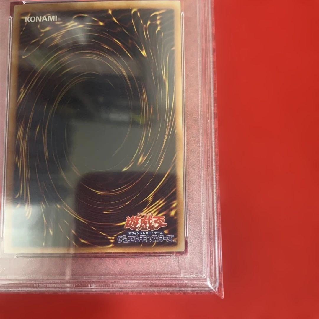 遊戯王　PSA10 サイバーエンドドラゴン レリーフ アルティメットレア