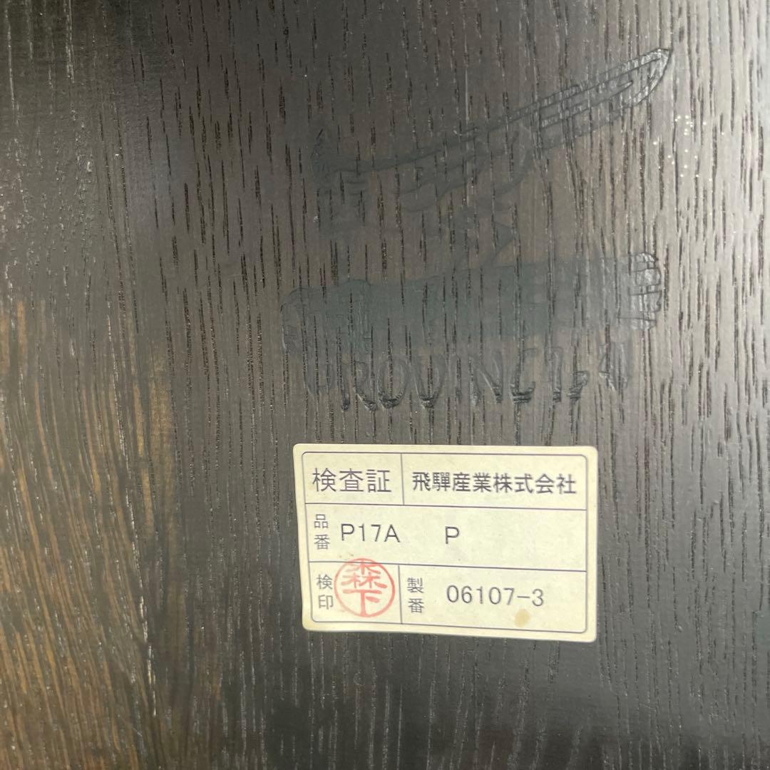 極美品 飛騨産業 キツツキ PROVINCIAL ボウバックアームチェア - メルカリ