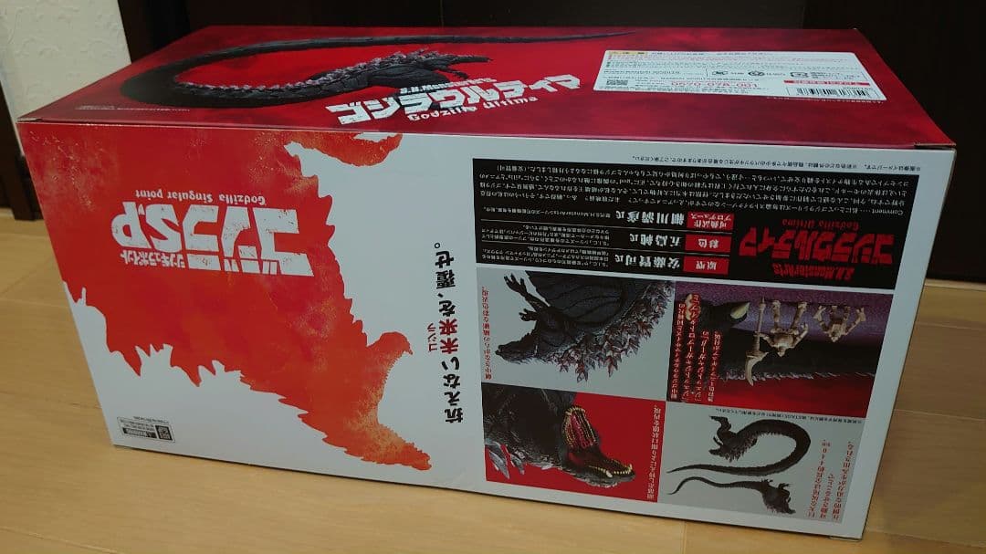 S.H.MonsterArts ゴジラウルティマ
