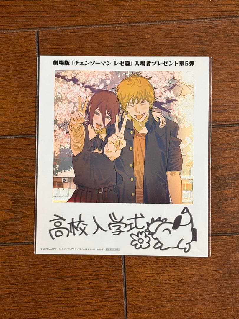 劇場版 チェンソーマン レゼ篇 入場特典 第5弾 - メルカリ
