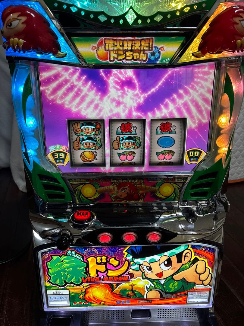 名機！緑ドン VIVA! 情熱南米編 ユニバーサル 不要機付