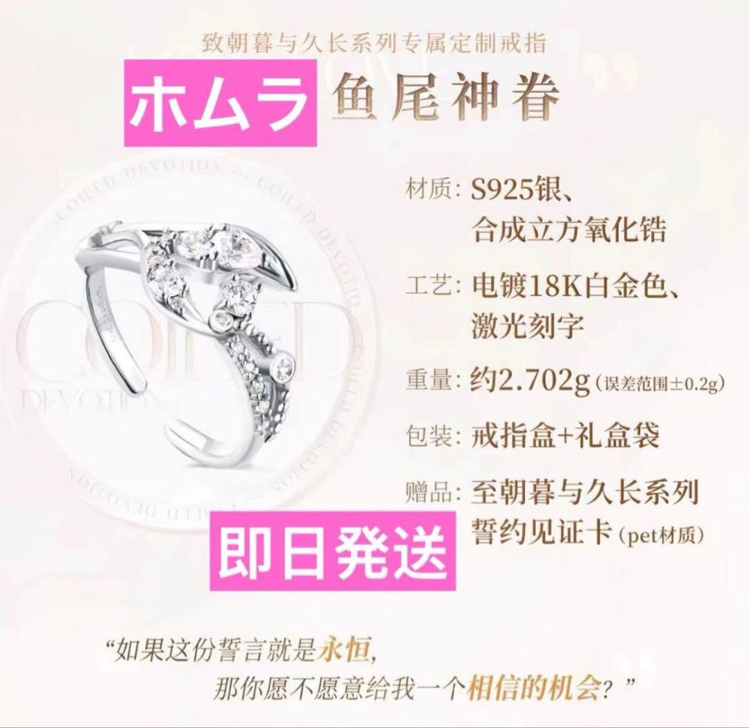 公式 恋と深空 ホムラ 指輪 リング 即日発送 7日以内発送】恋と深空 ホムラ絆100ペアリング フリーサイズ指輪 親