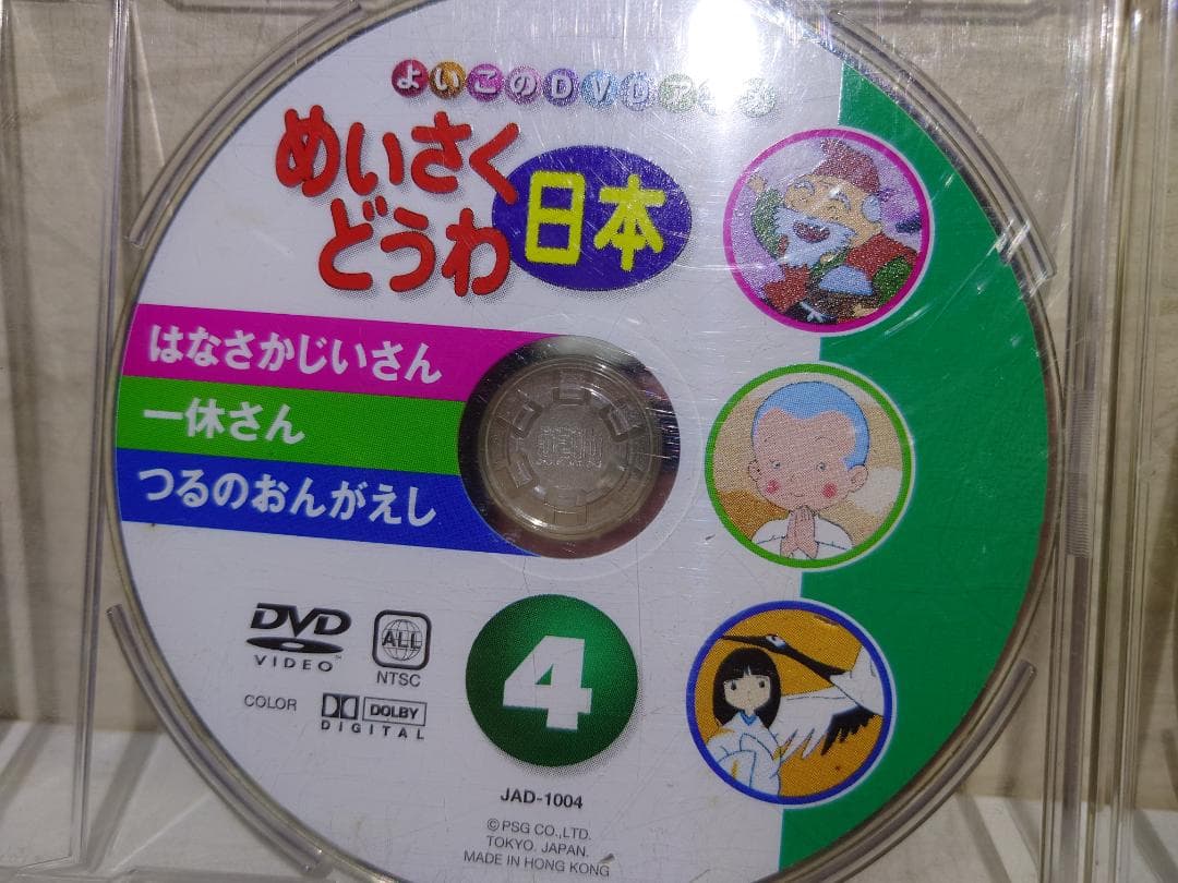 子供向けアニメDVD 6枚セット ディスクのみ - メルカリ