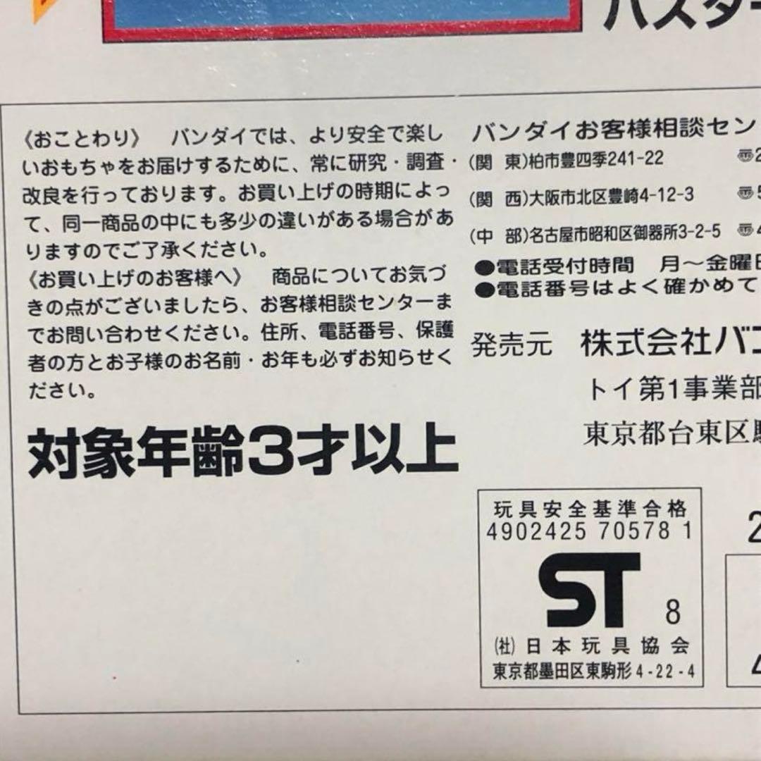 DX超合金 「星獣戦隊ギンガマン」GD-13 獣陸合体ギガライノス