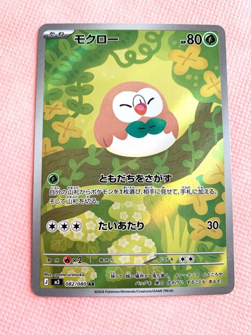 モクロー ar 082/080 m3 ムニキスゼロ ポケカ ポケモンカード - メルカリ