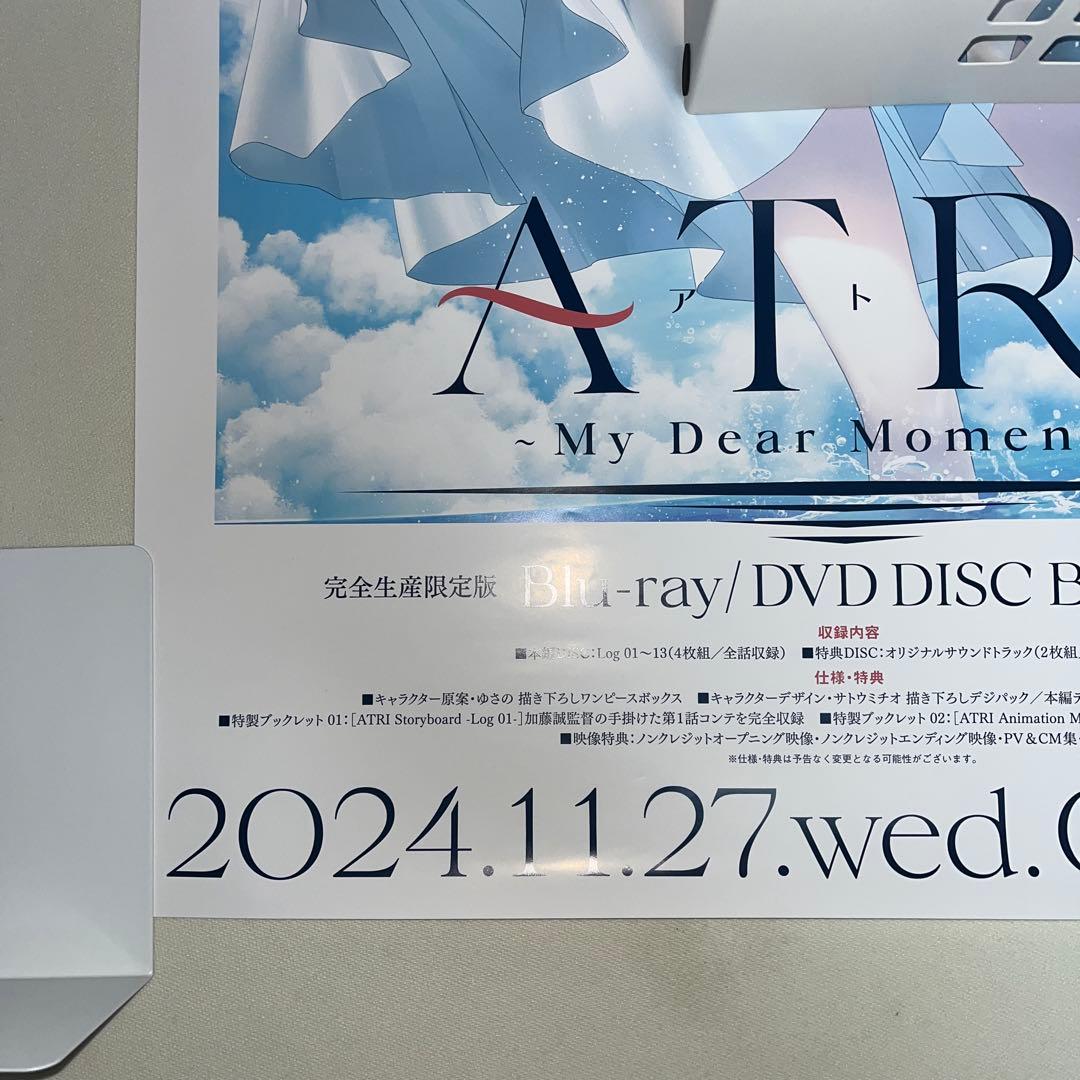 ATRI -My Dear Moments- 告知ポスター 非売品 当選品