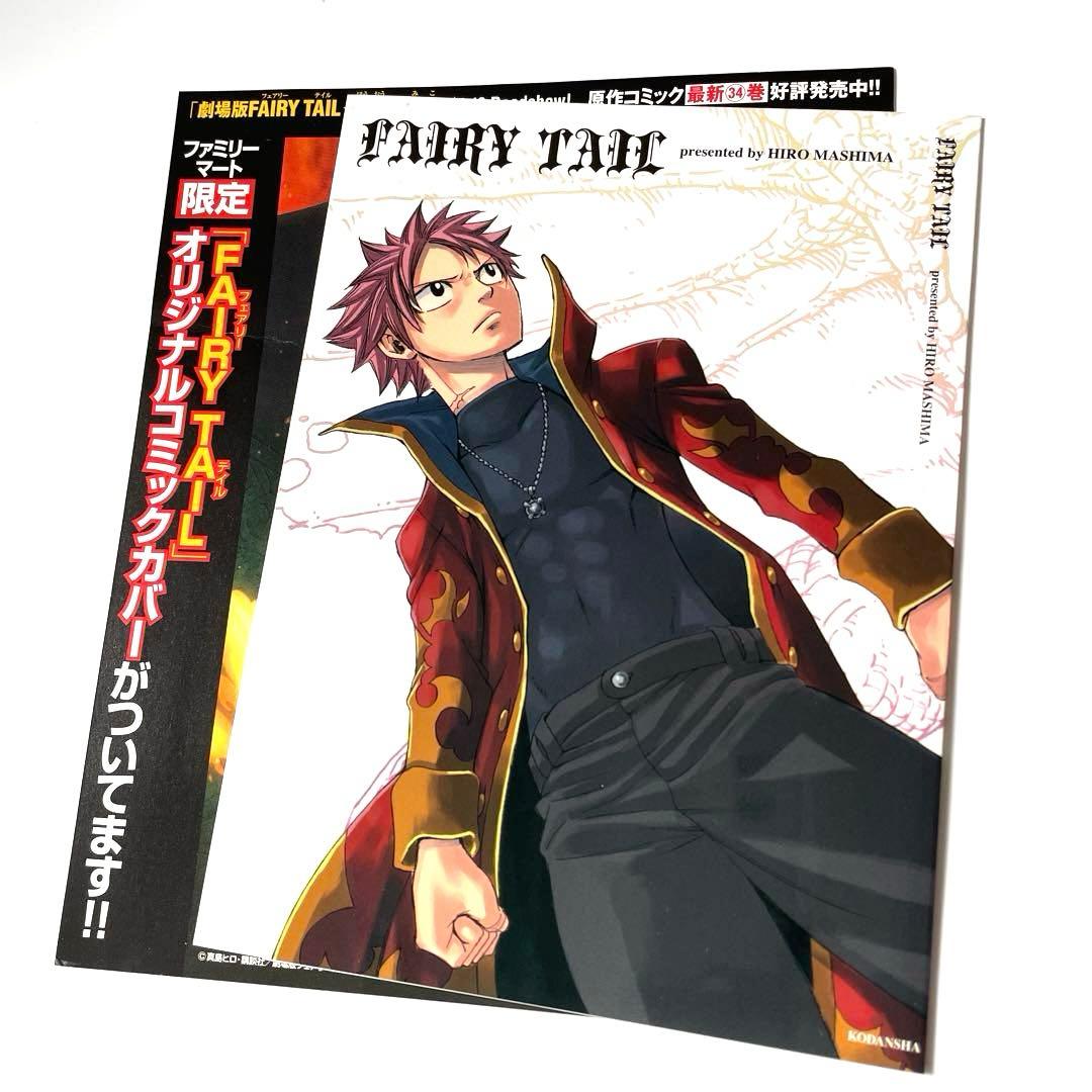 FAIRY TAIL コミックカバー フェアリーテイル - メルカリ