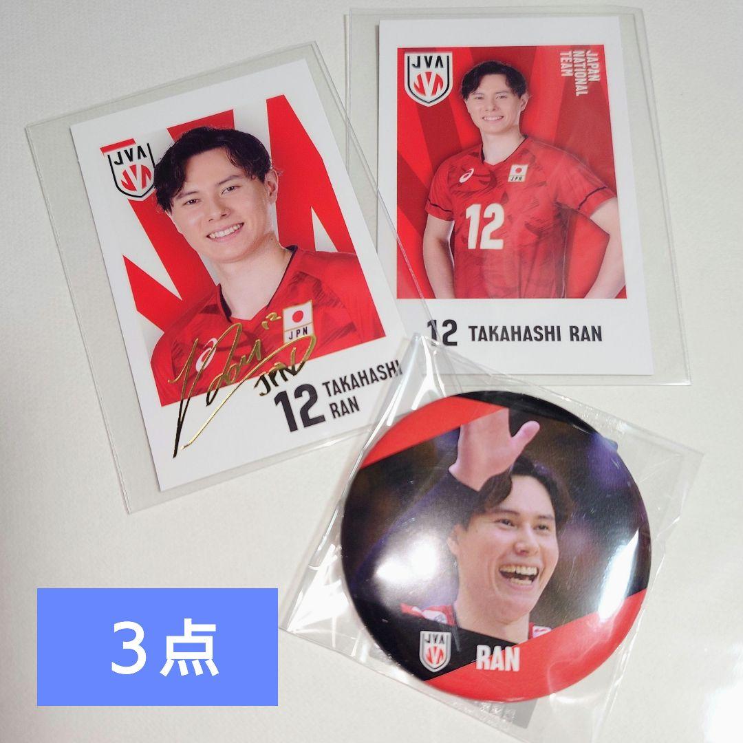 髙橋藍 モバガチャ 缶バッチ キャラポトレ 3点セット - メルカリ