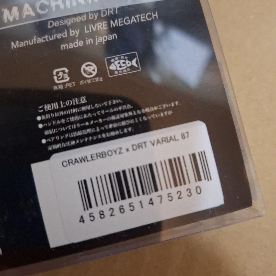 限定品 DRT×クローラーボーイズ ヴァリアル 87 VARIAL 超美品