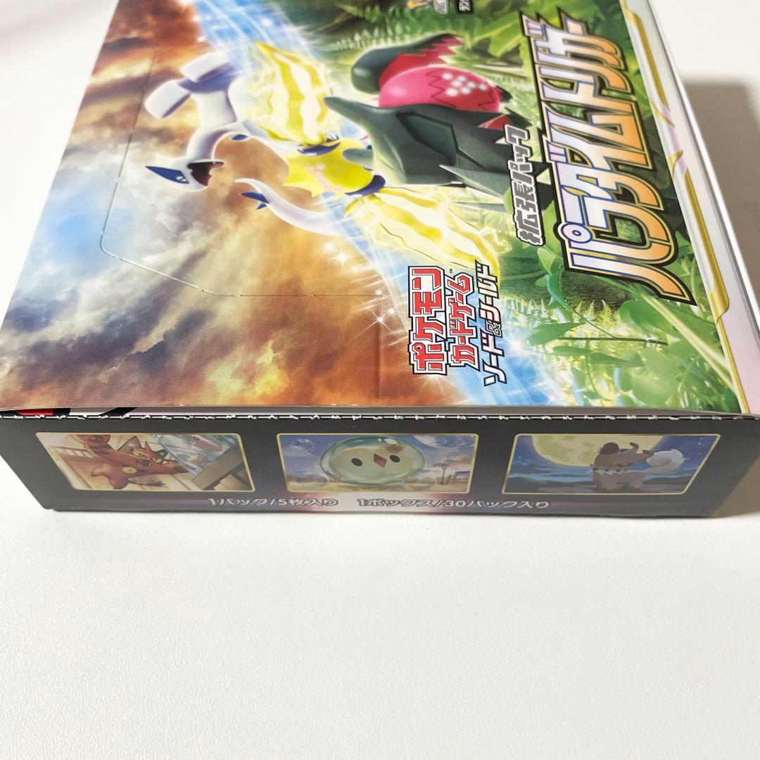 パラダイムトリガー 1box シュリンク無し - メルカリ