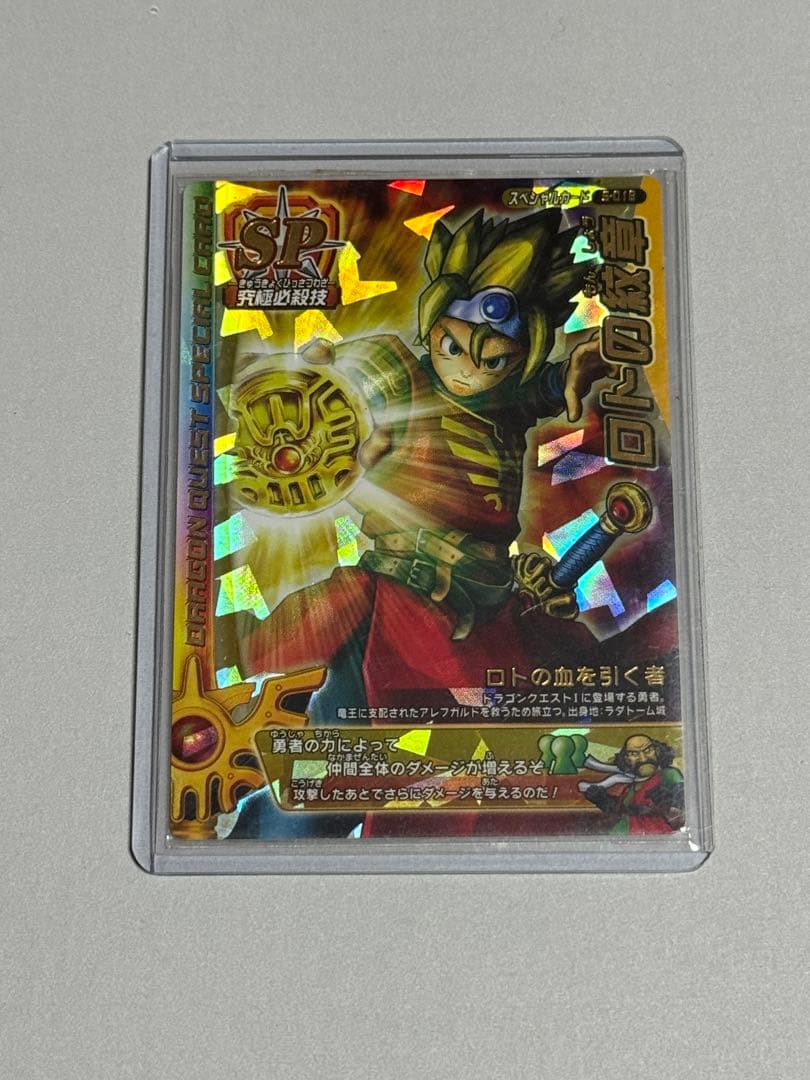 ショップ ドラクエ バトルロード 初期18枚まとめ売り