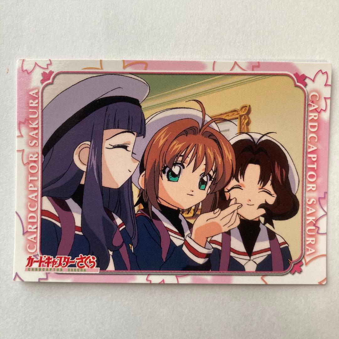 カードキャプターさくら トレーディングカード S09 天田印刷 - メルカリ