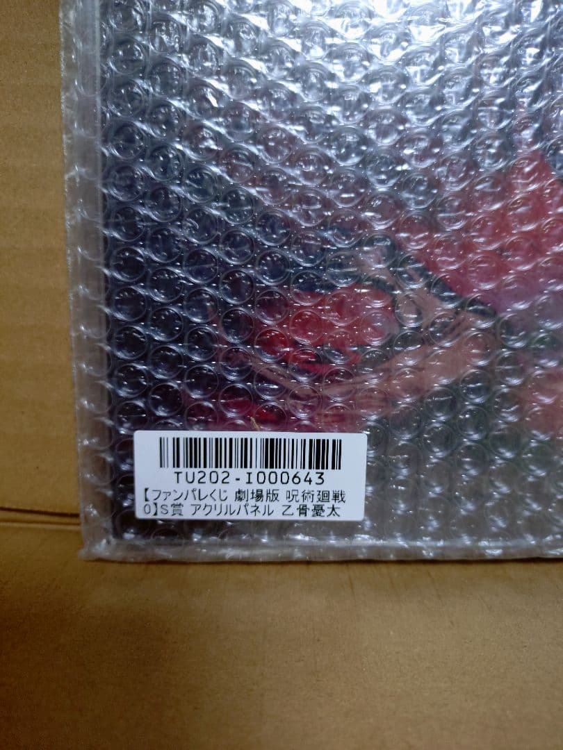 ファンパレくじ 劇場版 呪術廻戦0 S賞 アクリルパネル 乙骨憂太 - メルカリ