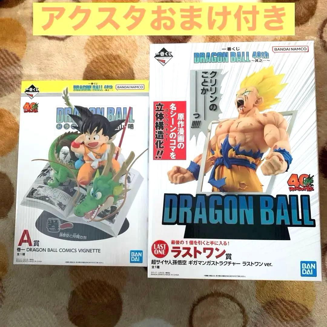 ドラゴンボール 40th A賞 & ラストワン賞 ドラゴンボール 40th A賞 & ラストワン賞 - メルカリ