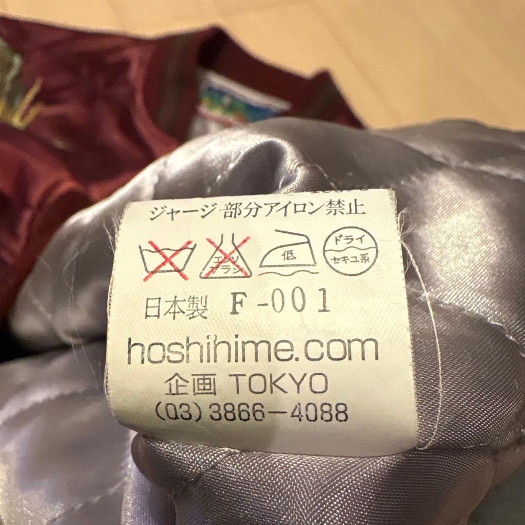 used☆星姫☆スカジャン☆エンジ色☆フリーサイズ☆日本製の通販はau