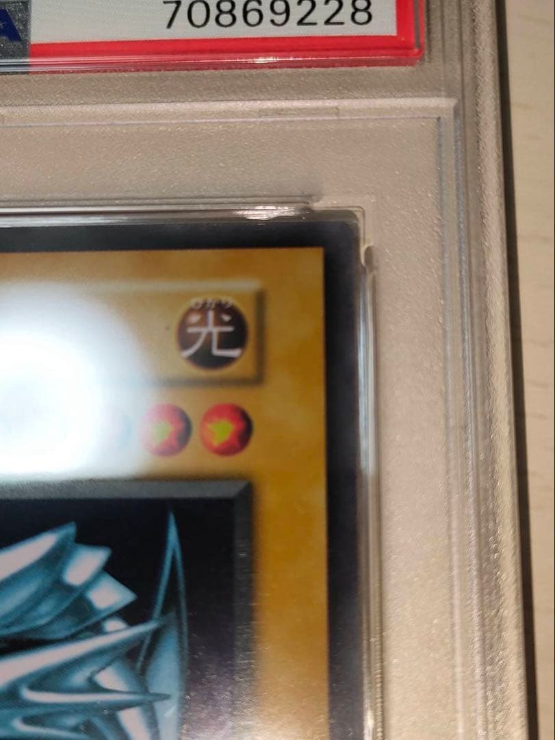 PSA9】青眼の白龍 ステンレス ブルーアイズ 遊戯王 25th - メルカリ