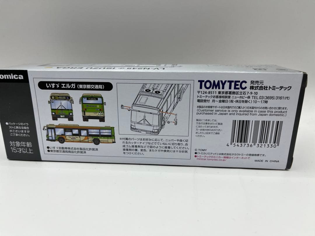 LV-N245d いすゞエルガ 東京都交通局 都営バス トミカリミテッド