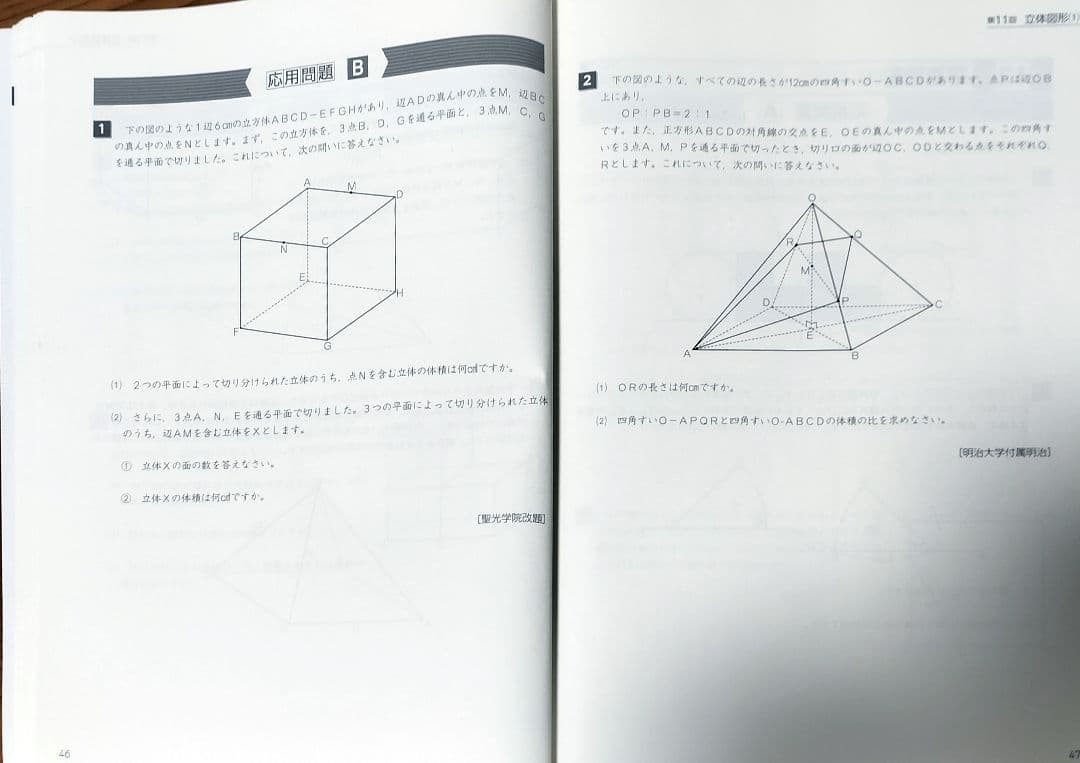 四谷大塚予習シリーズ最難関問題集算数6年㊤ - メルカリ