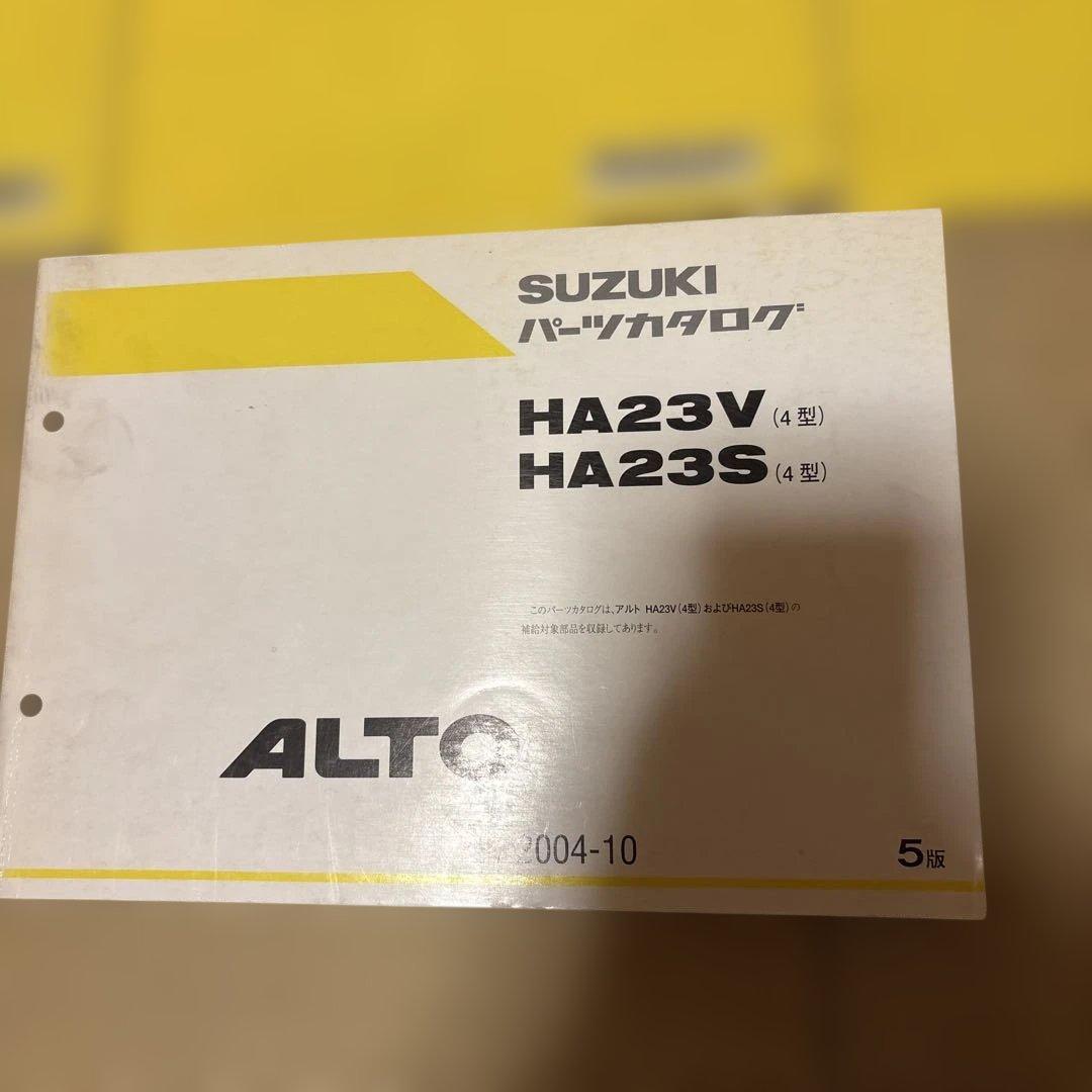 アルト HA23 HA12 HA22 サービスマニュアル - メルカリ