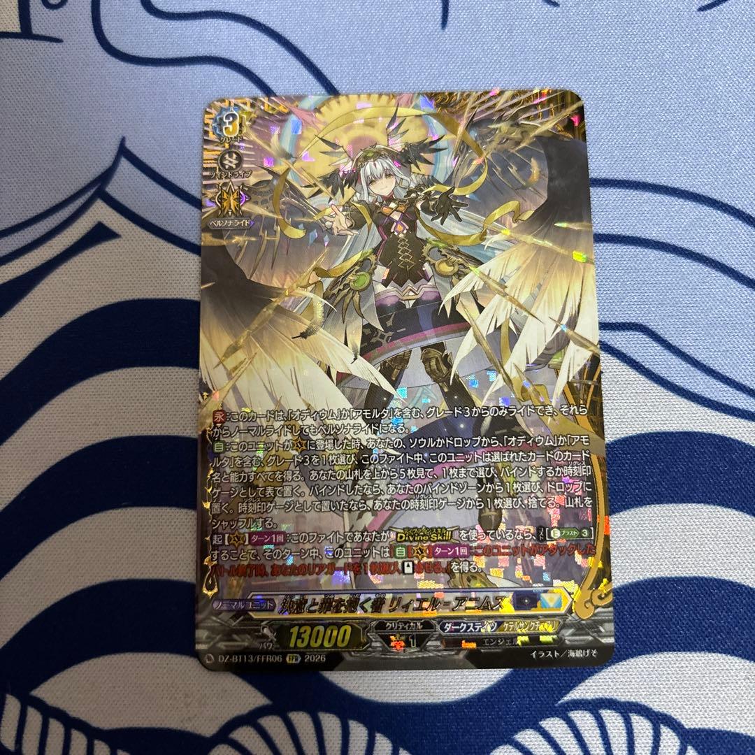 ヴァンガード 決意と罪を抱く者 リィエル゠アニムス FFR - メルカリ