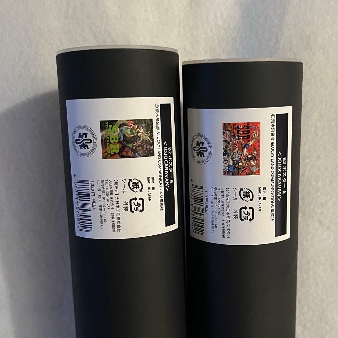 ジョジョキャラバン B2ポスター - メルカリ